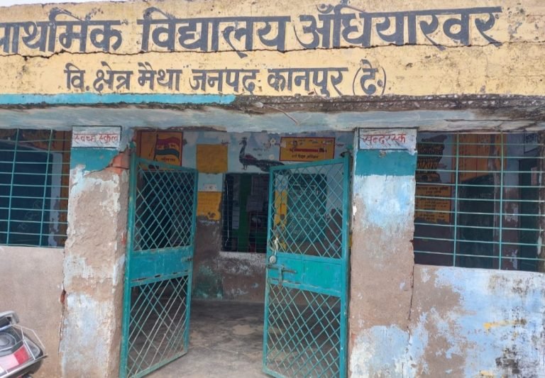 मैथा में 11 सरकारी स्कूलों के जर्जर भवन होगे नीलाम