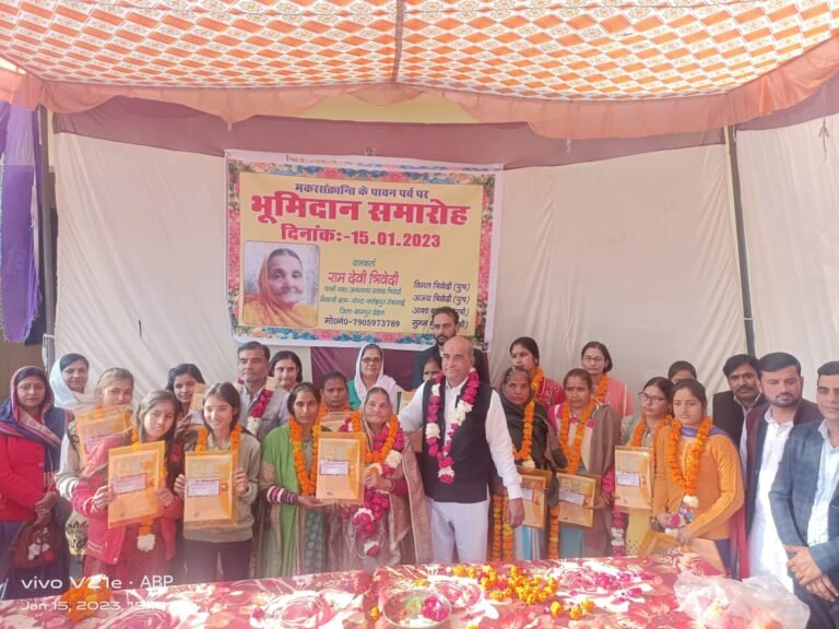 रामदेवी ने पंद्रह लोगों को किया प्लाट दान