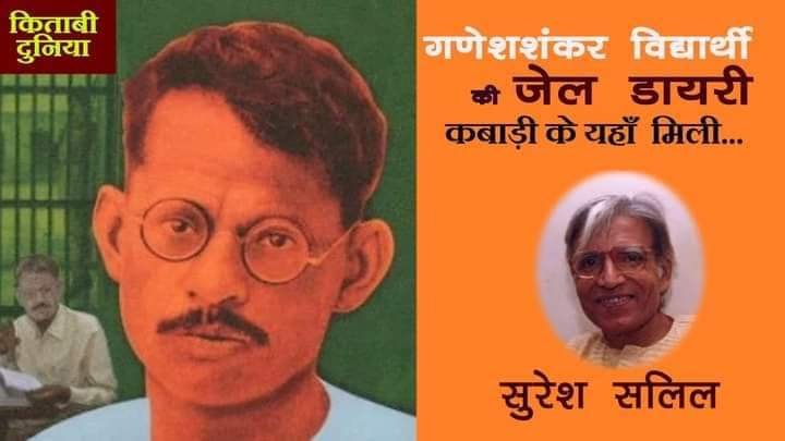 यादों में सुरेश सलिल—-विनम्र श्रद्धांजलि
