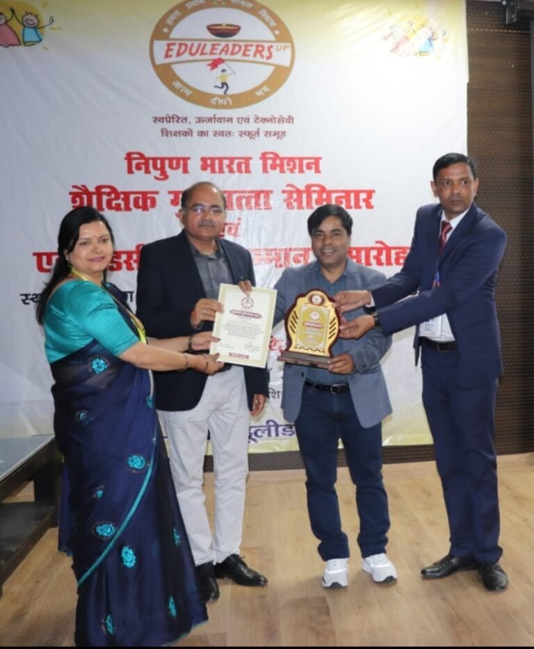 कानपुर देहात के दो शिक्षक एजुलीडर्स सम्मान से सम्मानित