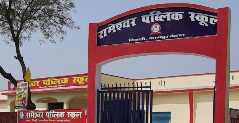 रामेश्वर पब्लिक स्कूल में प्रदर्शनी का आयोजन