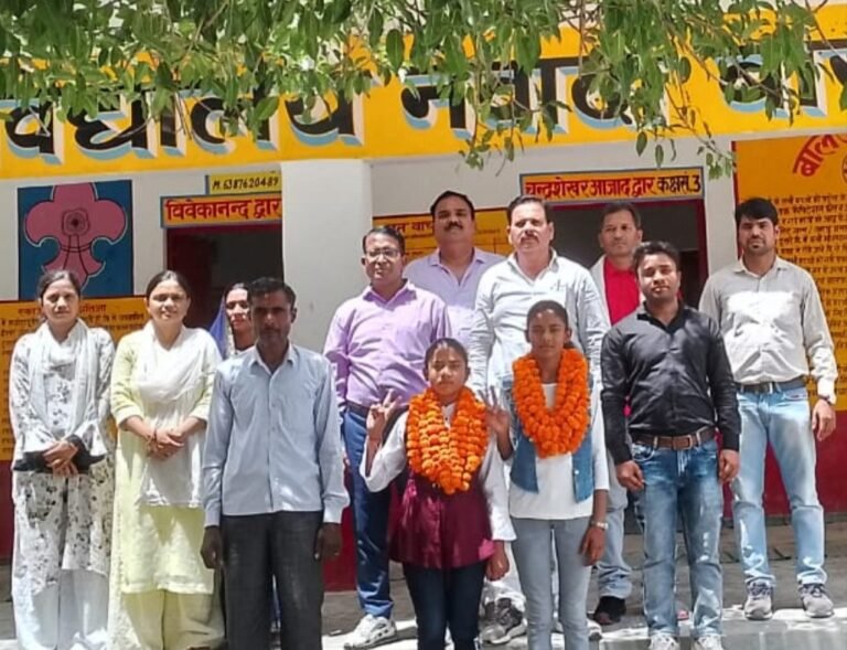 छात्राओं ने परीक्षा में मारी बाजी,किया गया सम्मान
