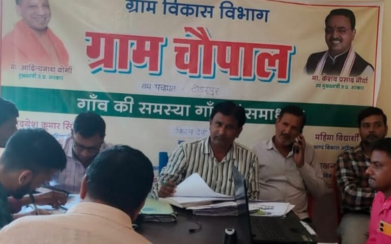 टोडरपुर में लगी ग्राम चौपाल,पच्चीस समस्याएं निस्तारित