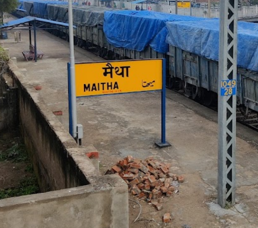 बिहार के युवक की मैथा में हुई मौत