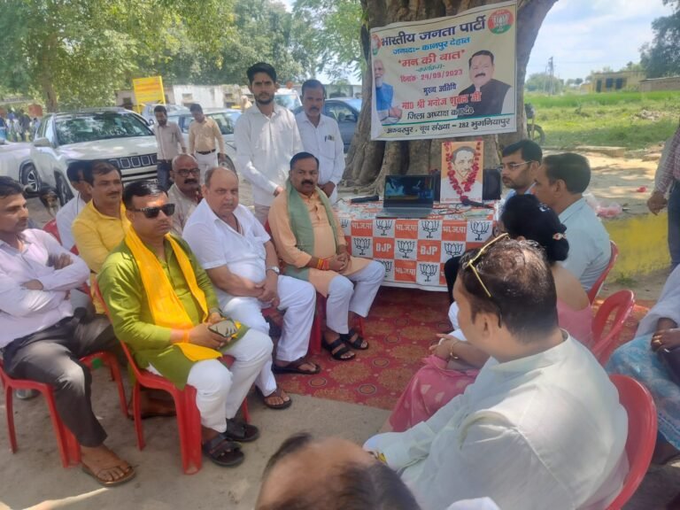 जिला अध्यक्ष मनोज ने सुनी पीएम के मन की बात