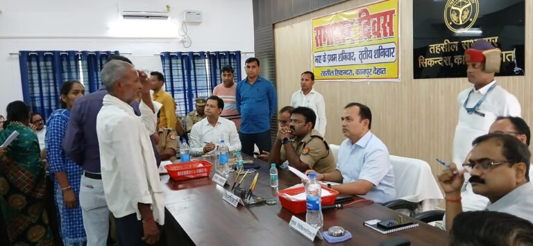 डीएम एसपी ने सिकंदरा में सुनी शिकायतें