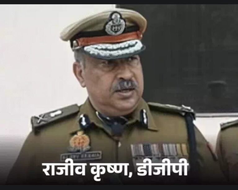 यूपी के नए पुलिस मुखिया बने राजीव कृष्ण
