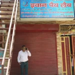 लखनऊ से मुंबई निकला युवक शिवली में इस हालत में मिला