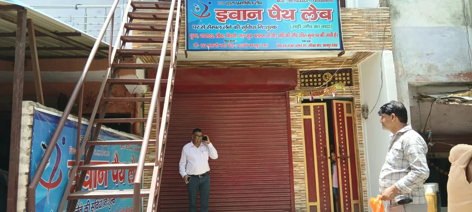 आधा दर्जन अवैध क्लीनिक,लैब सील मचा हड़कंप