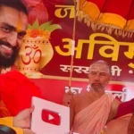 राघव गोशाला में शंकराचार्य अविमुक्तेश्वरानंद जी का आगमन