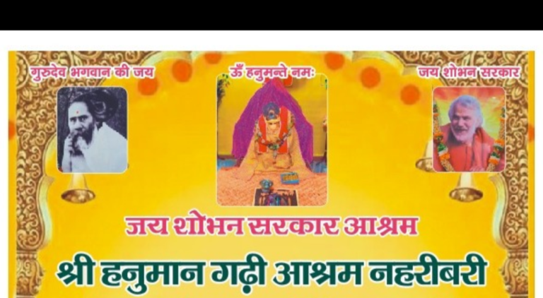 रामचरित मानस पाठ के साथ वार्षिकोत्सव शुरू